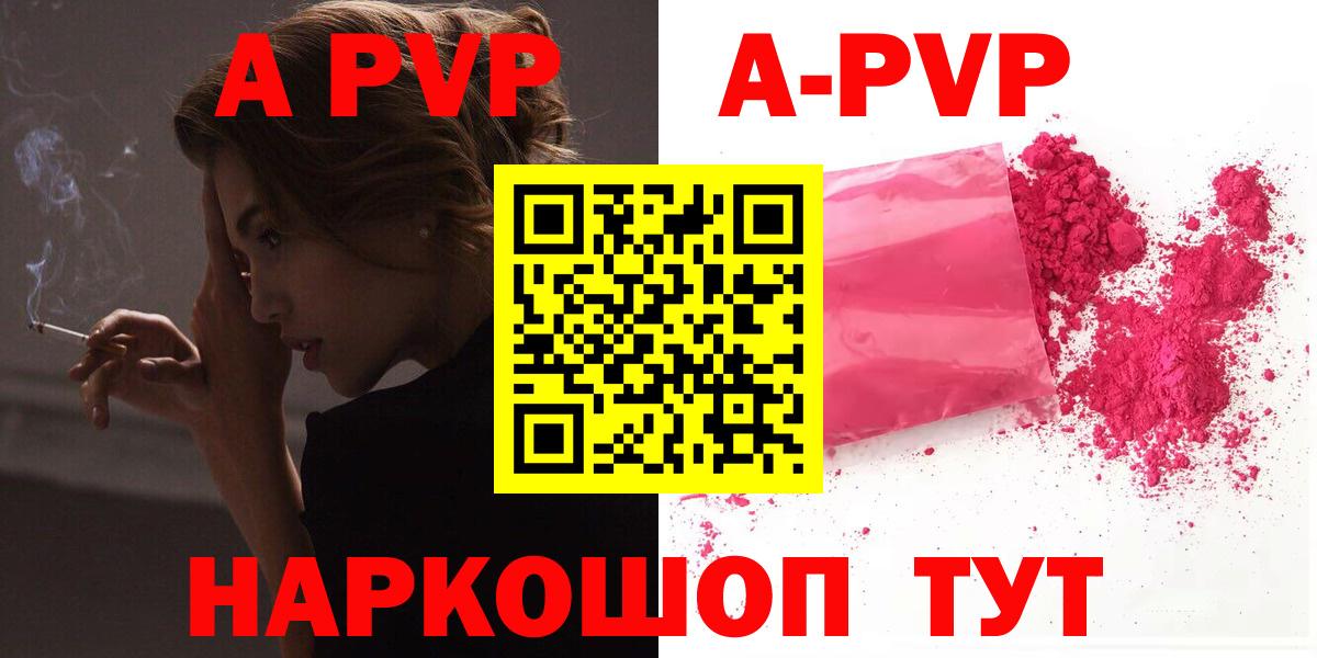 APVP мука Нововоронеж