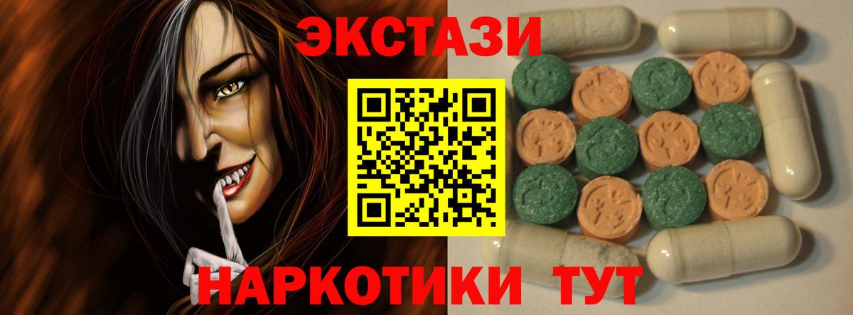Ecstasy 99%  Экстази Дубай  Вход с VPN  гидра сайт  Нововоронеж 