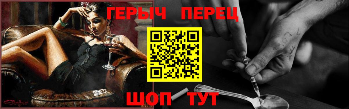 Нововоронеж  ГЕРОИН белый  Героин  Вход с VPN 