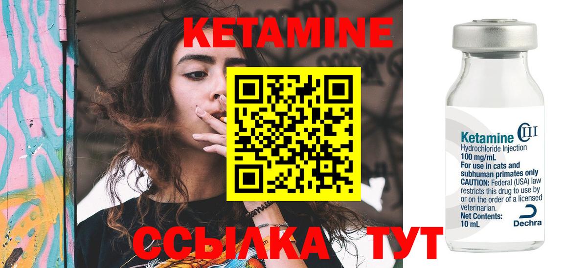 Кетамин VHQ Нововоронеж