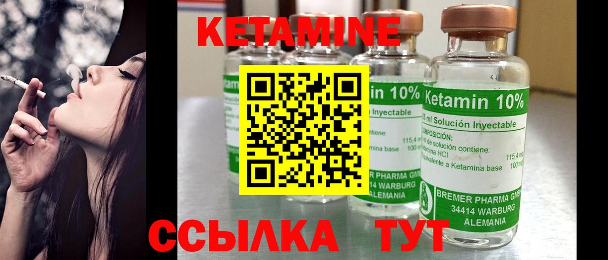 КЕТАМИН VHQ  Вход с VPN  Нововоронеж  Кетамин ketamine 