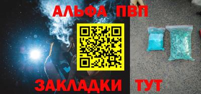 Альфа ПВП Пенза