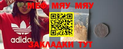 мяу мяу мука Первоуральск