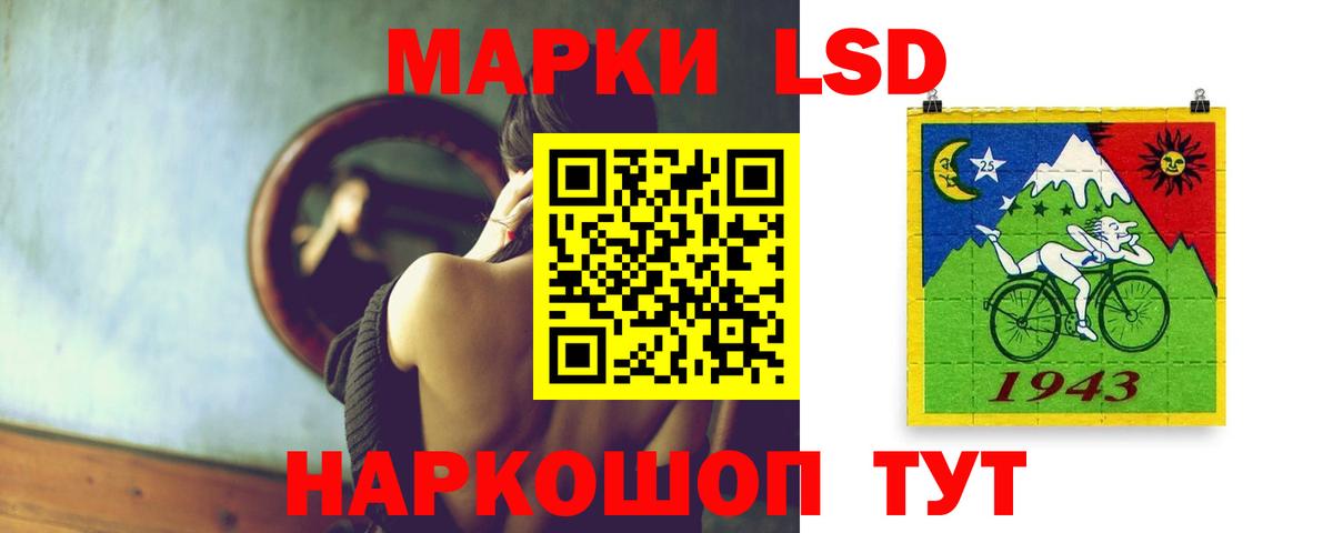 LSD-25 экстази кислота Нововоронеж
