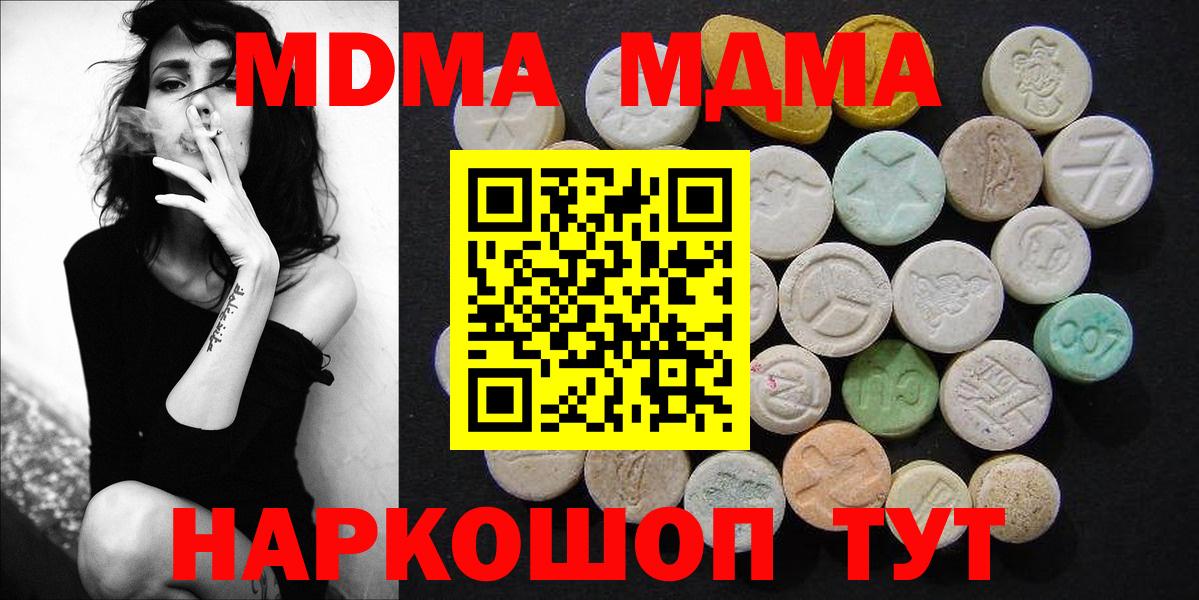 МДМА молли  Вход с VPN  Нововоронеж 
