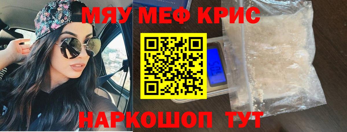 Мефедрон мука  МЯУ-МЯУ  МЕФ  Нововоронеж  МЕФ VHQ  Вход с VPN 