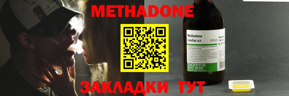 МЕТАДОН мёд  МЕТАДОН белоснежный  Вход с VPN  Нововоронеж 