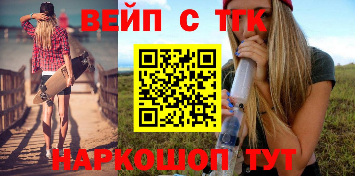 ТГК жижа  Вход с VPN  ТГК THC oil  Нововоронеж 