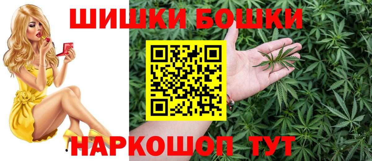Бошки марихуана Bruce Banner  Канабис гибрид  Вход с VPN  Нововоронеж 